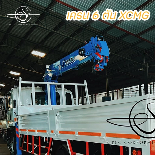 เครน 6 ตัน XCMG