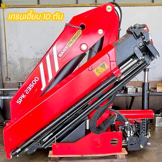 เครนเฮี๊ยบ 10 ตัน SPK23500